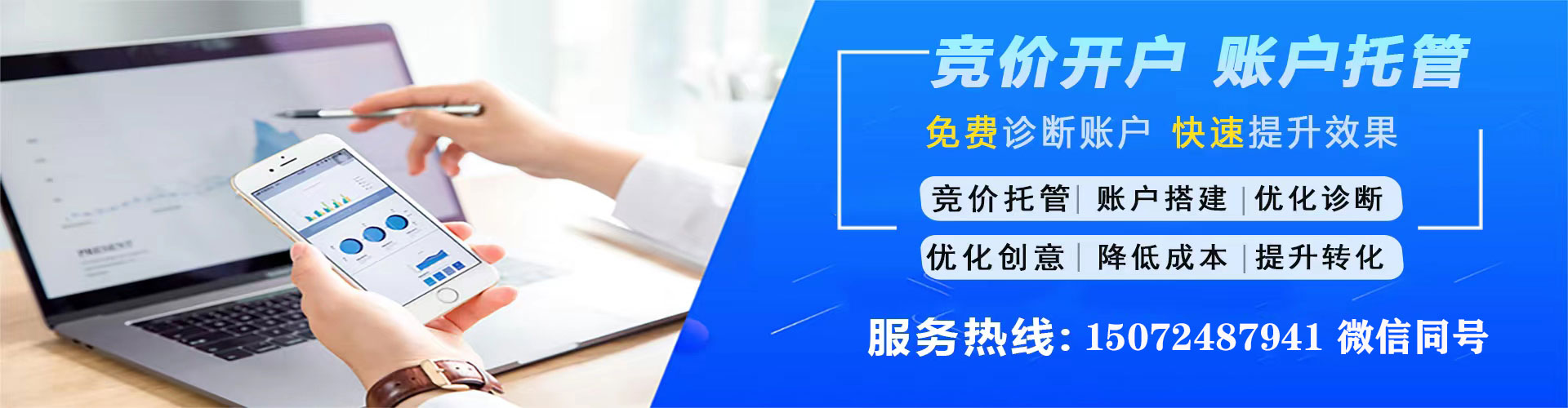 富平百度竞价代理